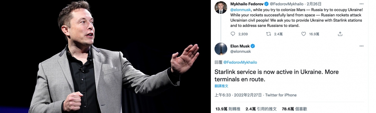 馬斯克以Twitter回應烏克蘭副總理,答應為烏國提供星鏈衛星寬頻。