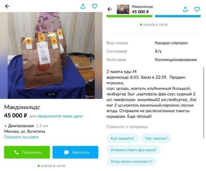 隨著麥當勞於8日宣佈暫停在俄的所有業務，不少當地民衆亦在拍賣網站上高價轉售麥當勞食品。