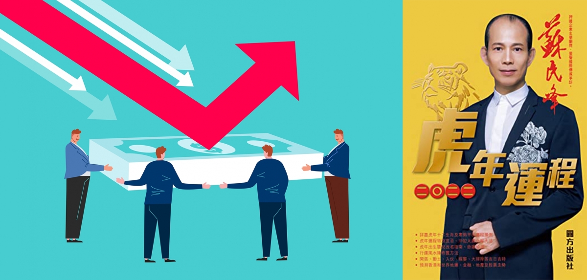 堪輿學家蘇民峰亦是著名的物業投資者。