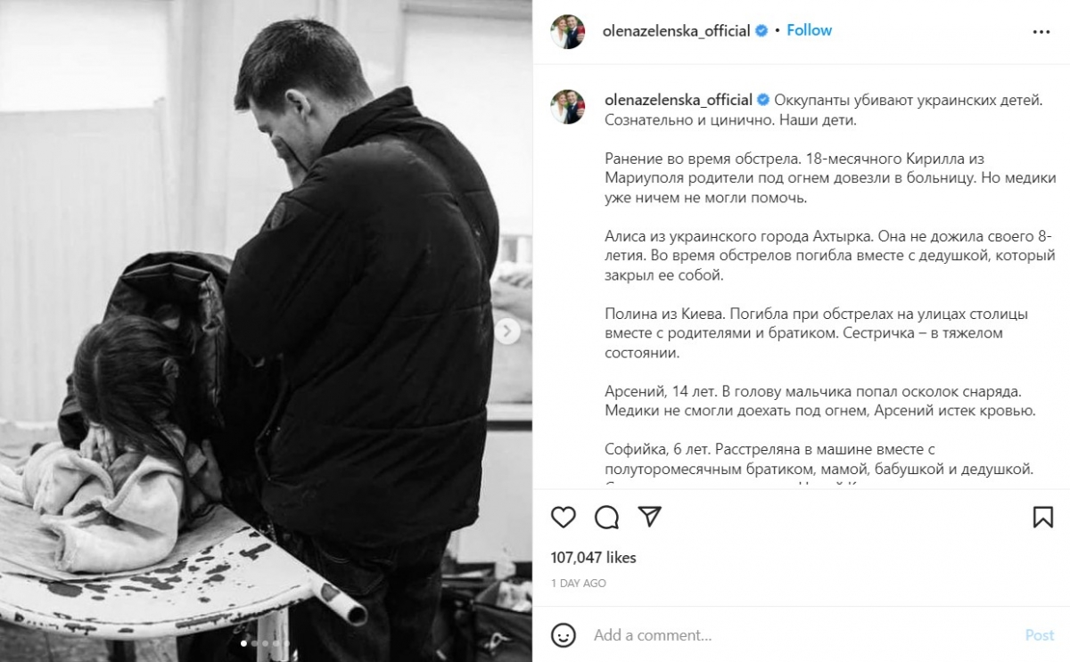 澤倫絲卡6日在Instagram發佈了5名年齡介於18個月至14歲、均在戰爭中被俄軍殺害的兒童黑白相片,並發文懇請全球所有公正的傳媒報道「可怕的真相」。