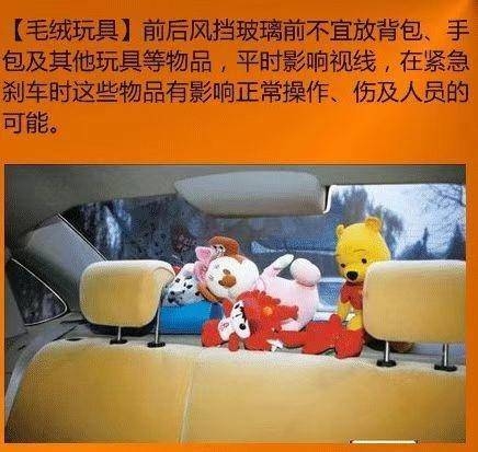 青島交警因在婦女節當日發佈「盤點女司機的危險駕駛習慣」的帖文,當中包括在車内放置公仔和包包影響視線等。