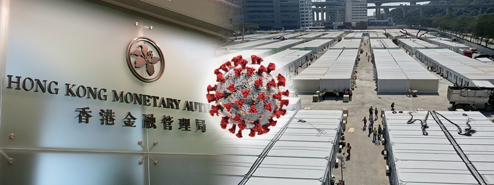 據報道,金管局欲游說政府豁免染疫的銀行家不用入住方艙醫院。