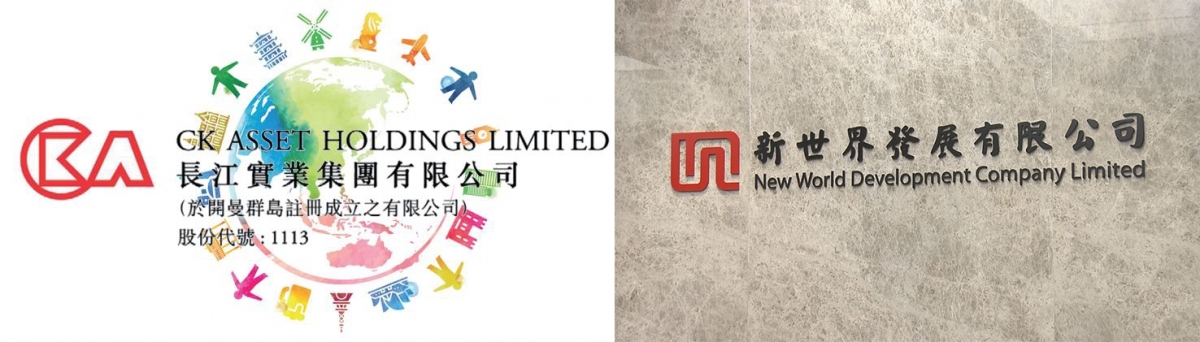 地產股之中高盛較看好長實及新世界發展。