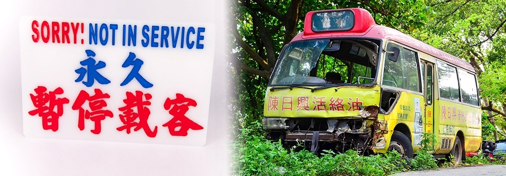 疫情下大量紅VAN停駛,車主司機經生活艱難。