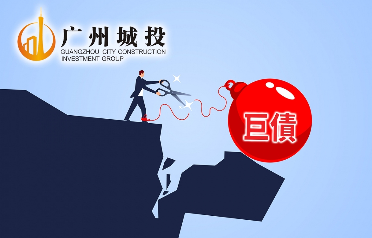 廣州城投或成為恒大白武士助它減債