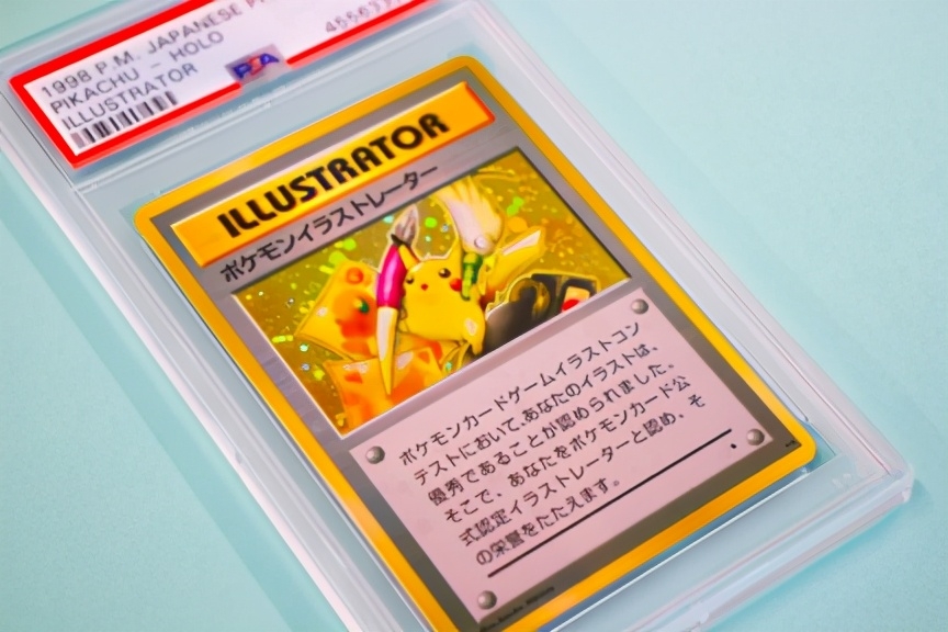 有專家認為,目前仍存在市面上的「Pikachu Illustrator」卡牌或僅剩10張。