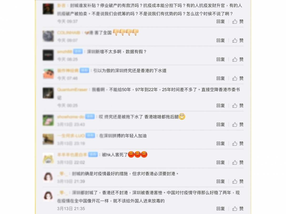 在雙方爭論爆疫責任之外,兩地民眾亦頗為關心經濟問題。