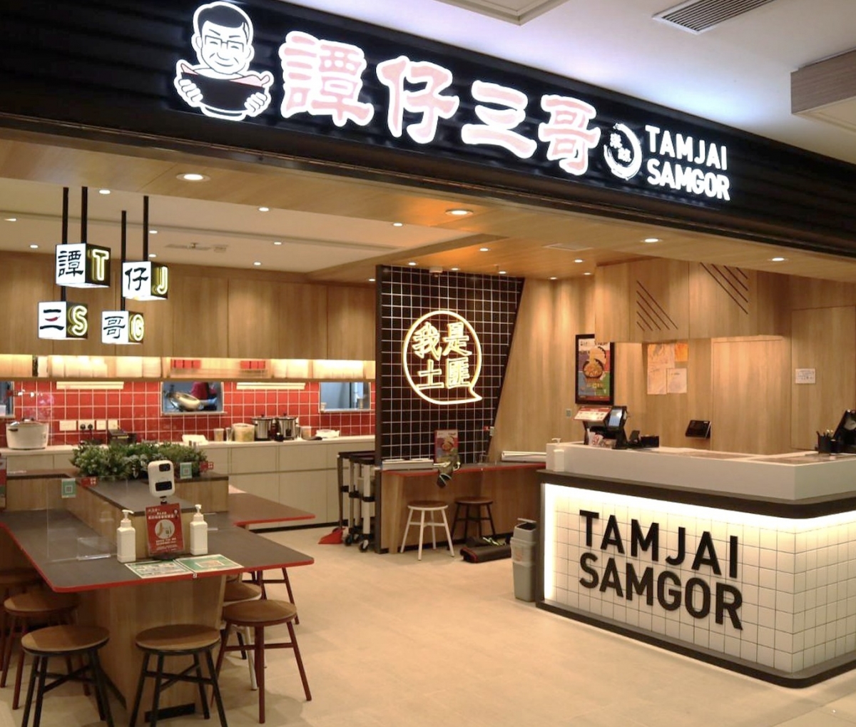 譚仔三哥米線昨日(3日)於社交平台發通告表示,部分分店將只提供外賣自取及第三方美食平台送遞及自取服務。