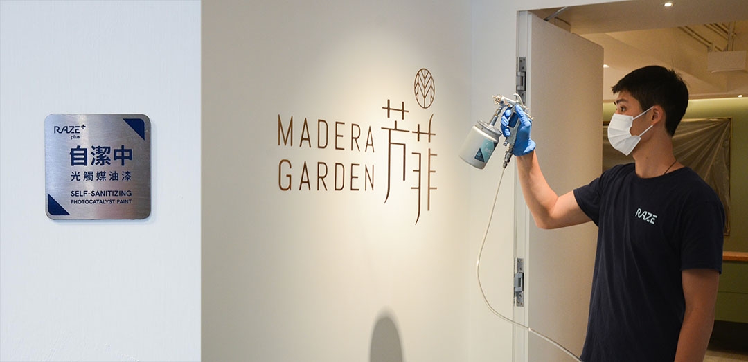 首個採用光觸媒抗菌乳膠漆住宅項目「芳菲」