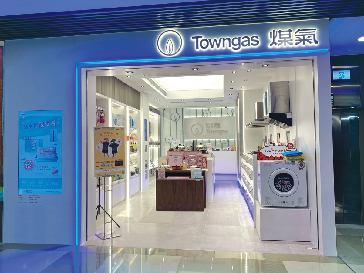 中華煤氣取消「20送1」派紅股政策。