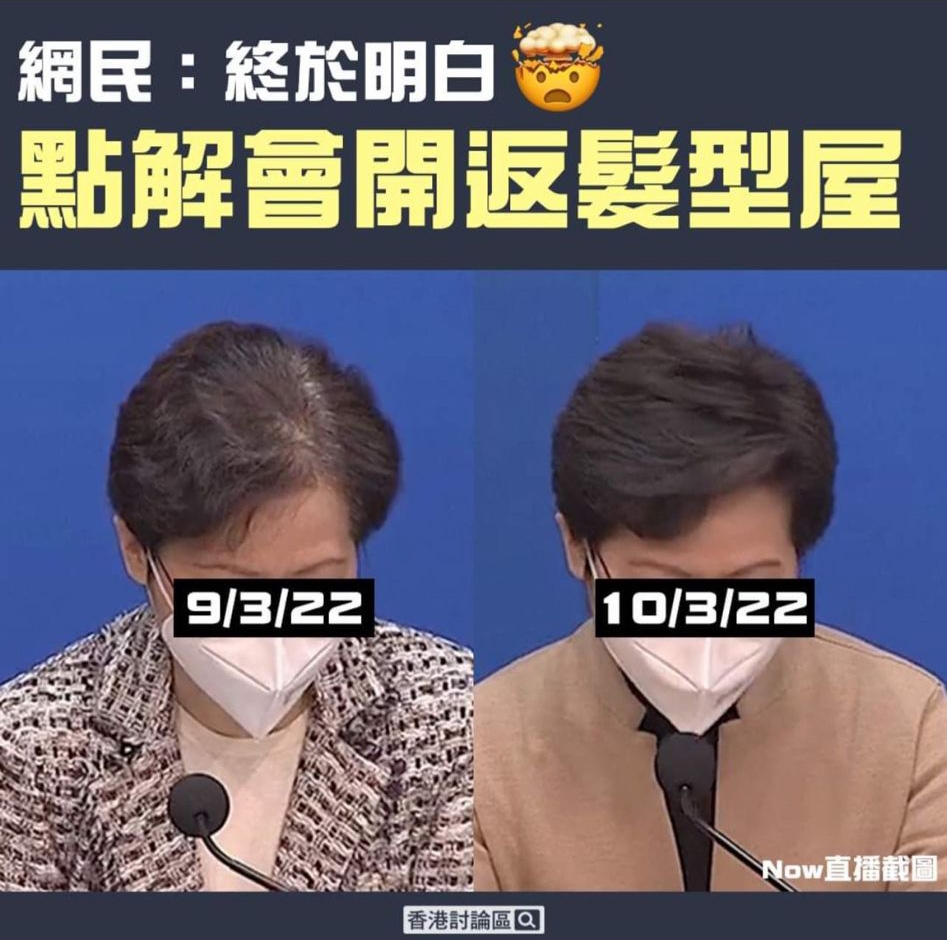 有網民比較行政長官林鄭月娥於髮型屋重開前後的照片,指林鄭突宣布髮型屋可提早重開的原因是她需要染髮。