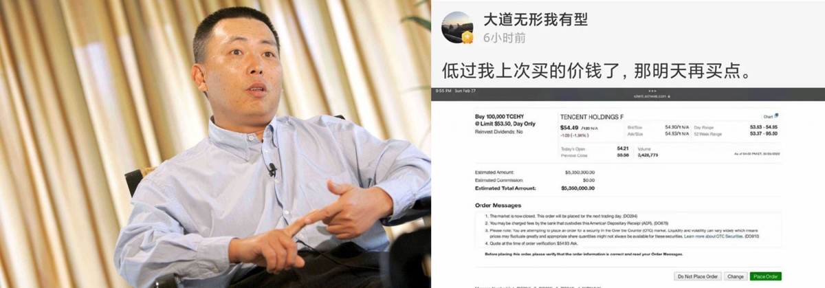 中國股神段永平再段撈底買騰訊。