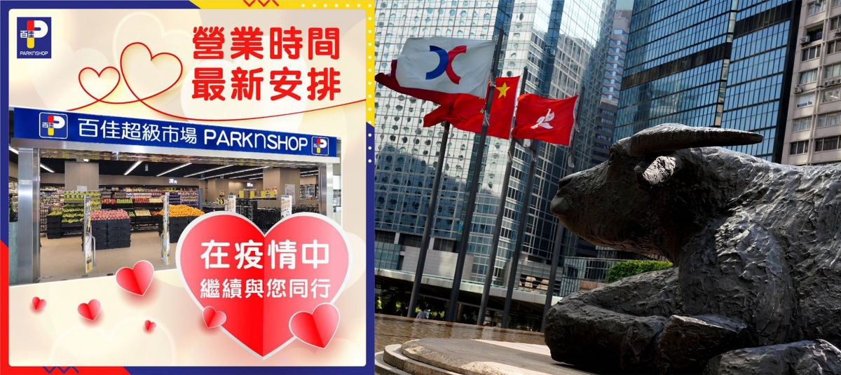 雖然疫情下連百佳等超市或連鎖店亦要縮減營業時間,但消息指港股不會停市。