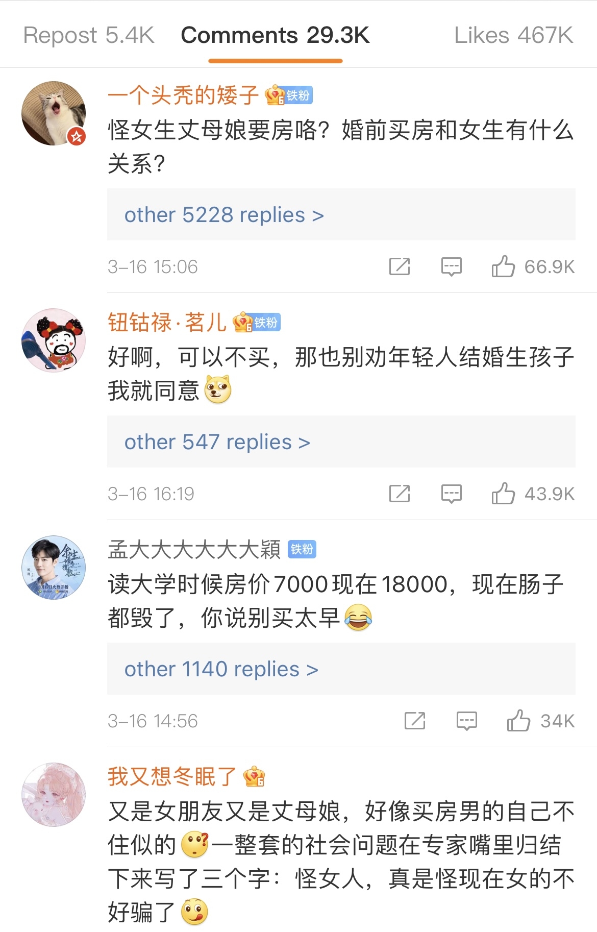 姚洋的觀點引發內地網友熱議，年輕人幾乎是一邊倒不認同。