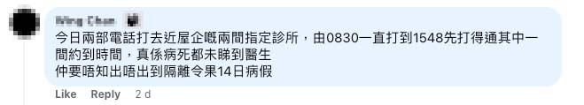 指定診所長期爆滿、政府檢測報告證明又或會滯後發放,打工一族大感無助。