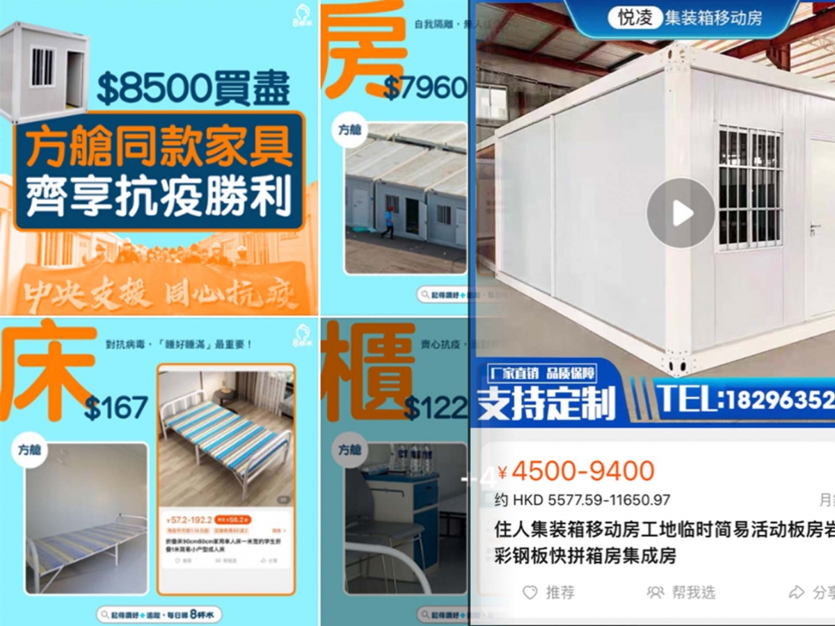 有專頁整理了方艙醫院所使用的家具,指可用$8500便購買全套家具。