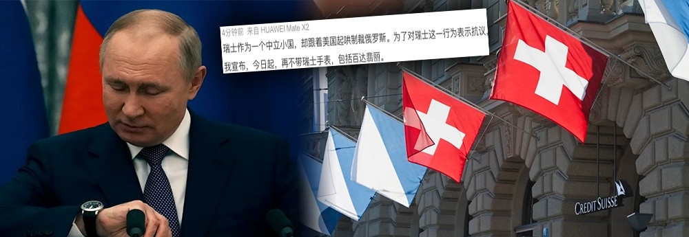 喜愛瑞士名錶如Blancpain的普京會否如內地小粉紅一樣杯葛瑞士錶?