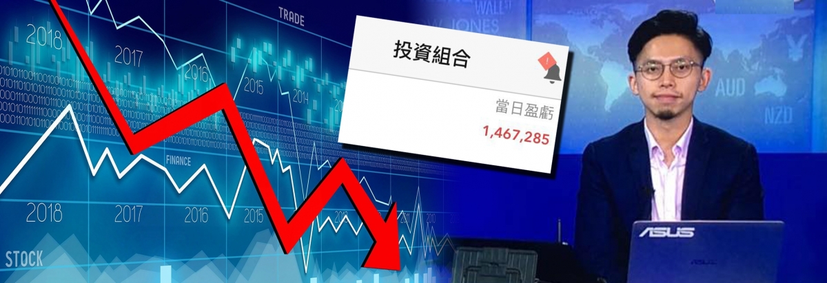 蔡嘉民昨逆市大舉買入盈富及科技ETF,大賺147萬。