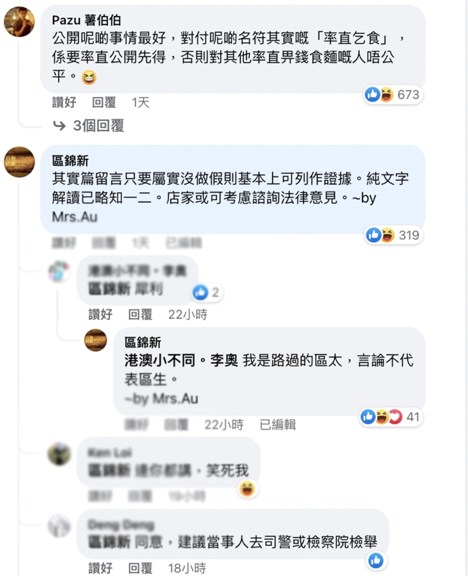 對於食店選擇公開此事,大量網民紛紛留言支持。