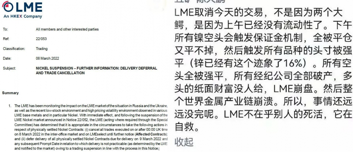 LME宣布鎳市場停市及取消周二交易，業界認同，因若不這樣做連經紀行也可能破產。