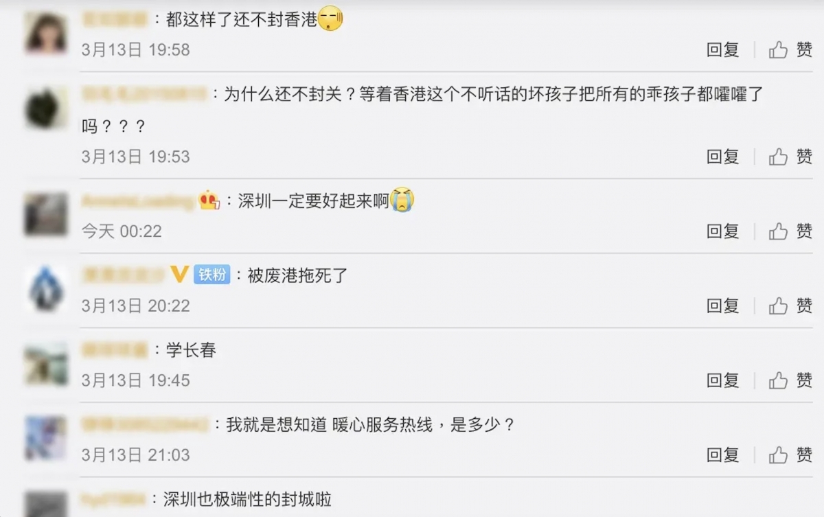 針對上述種種,微博上陸續湧現大量針對香港的負面評論。