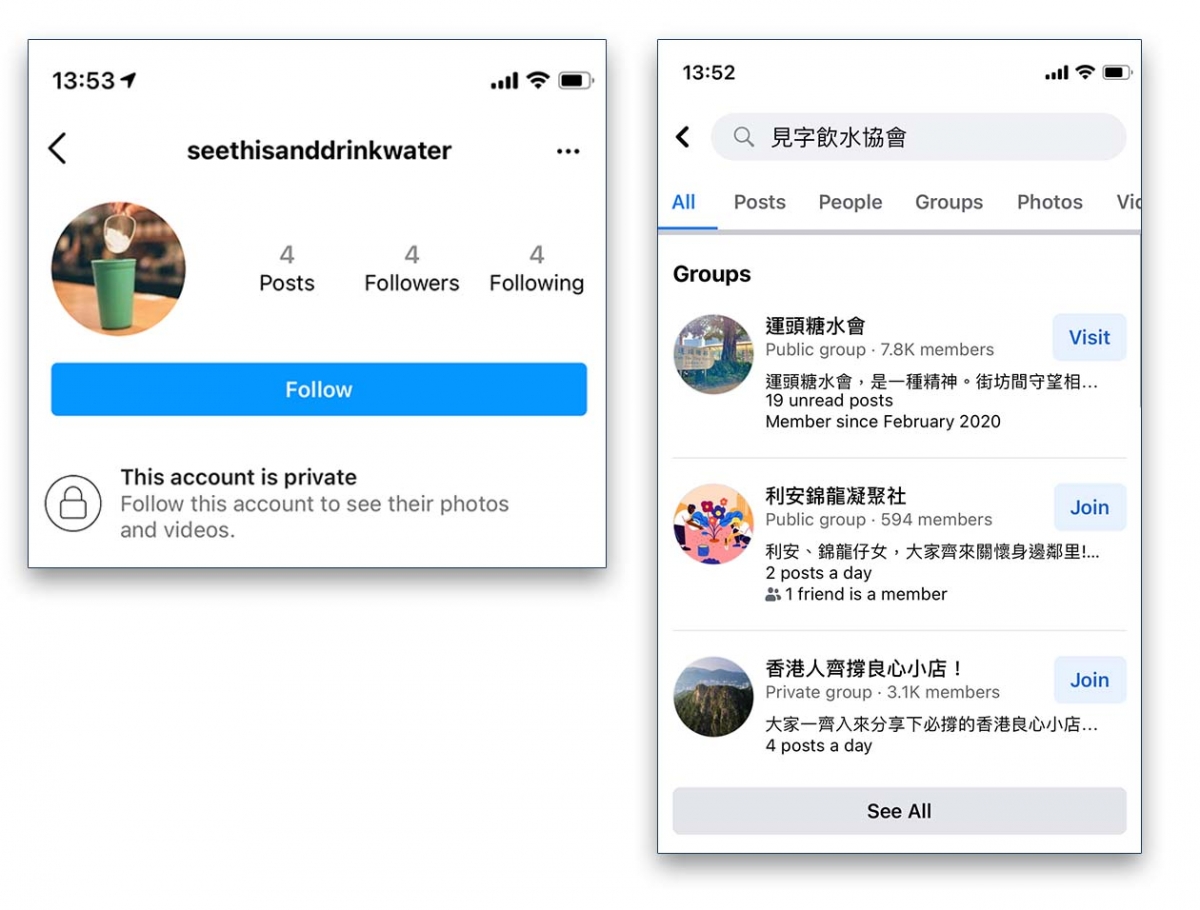 「見字飲水協會」已刪除Facebook專頁,並將Instagram帳戶轉為不公開。