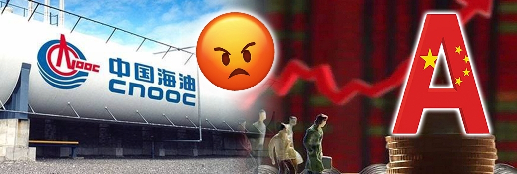 中海油A股今掛牌曾大升4成，香港H股卻下跌。