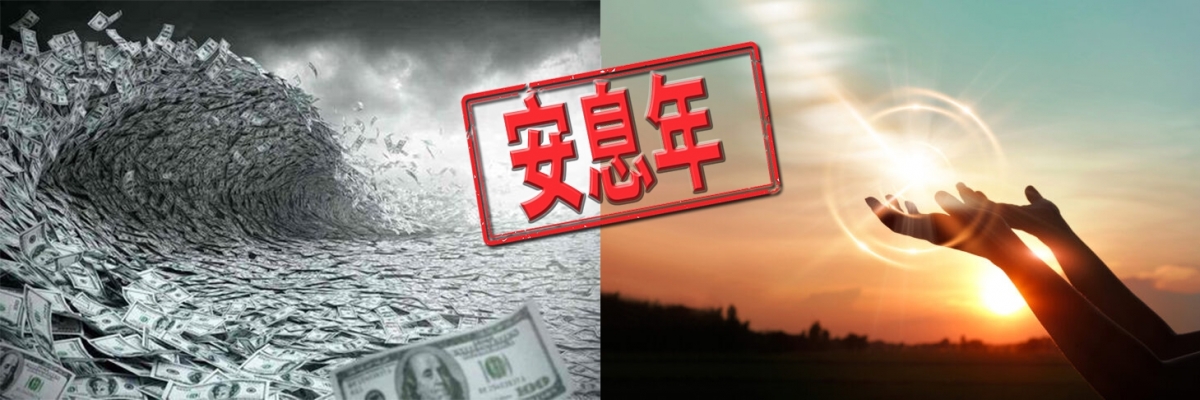 七年一度的安息常發生股災。