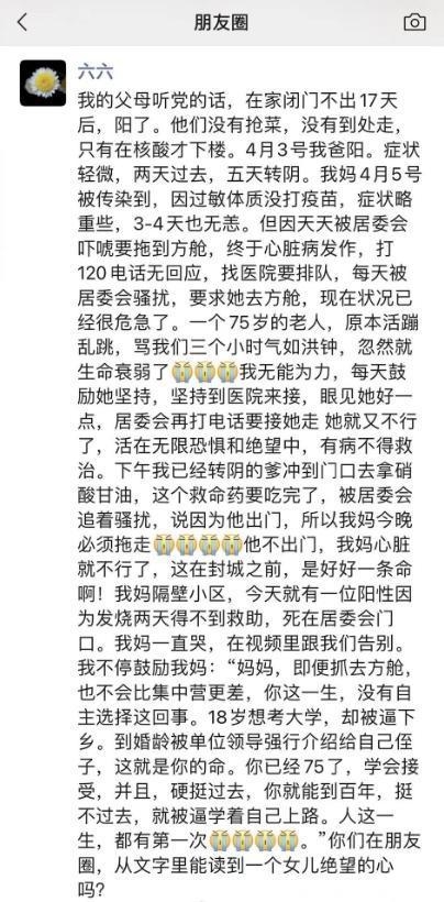 由於有關言論與兩年前赴武漢為抗疫電視劇搜集素材時的態度天差地別,因此引發大批網友嘲諷。