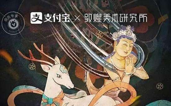 「敦煌飛天」和「九色鹿」在推出後數秒便被搶購一空。