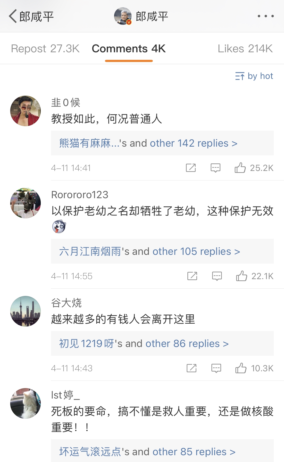 不少網友對此表示哀悼