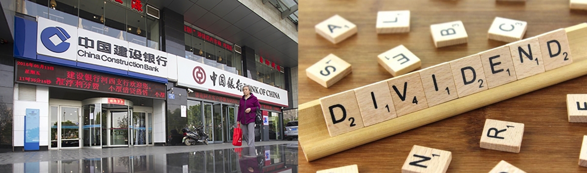 散戶買內銀收息也必須留意個股風險。