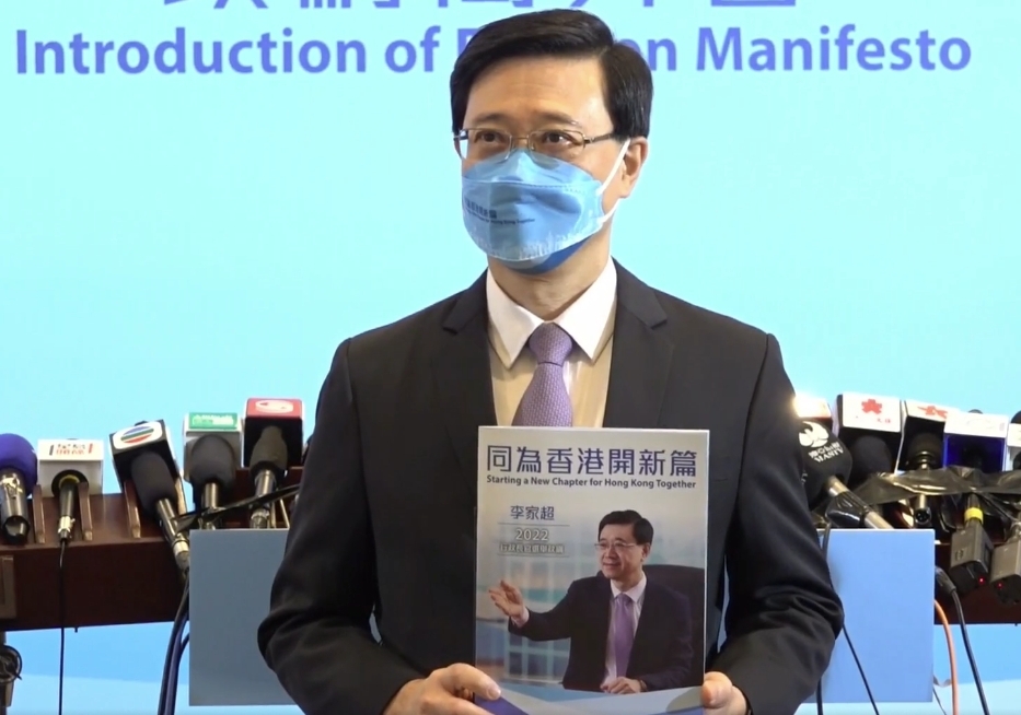 行政長官候選人李家超今(29 日)發表政綱,四大綱領之一是「在土地、房屋供應,提速、提效、提量」。