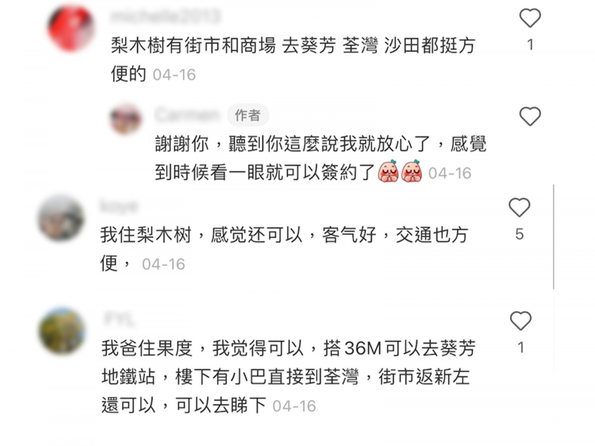 在小紅書上,大多數網民樂意提供意見。