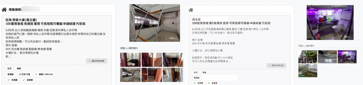 恐怖劏房或太空艙因租金平,招租反應熱烈。