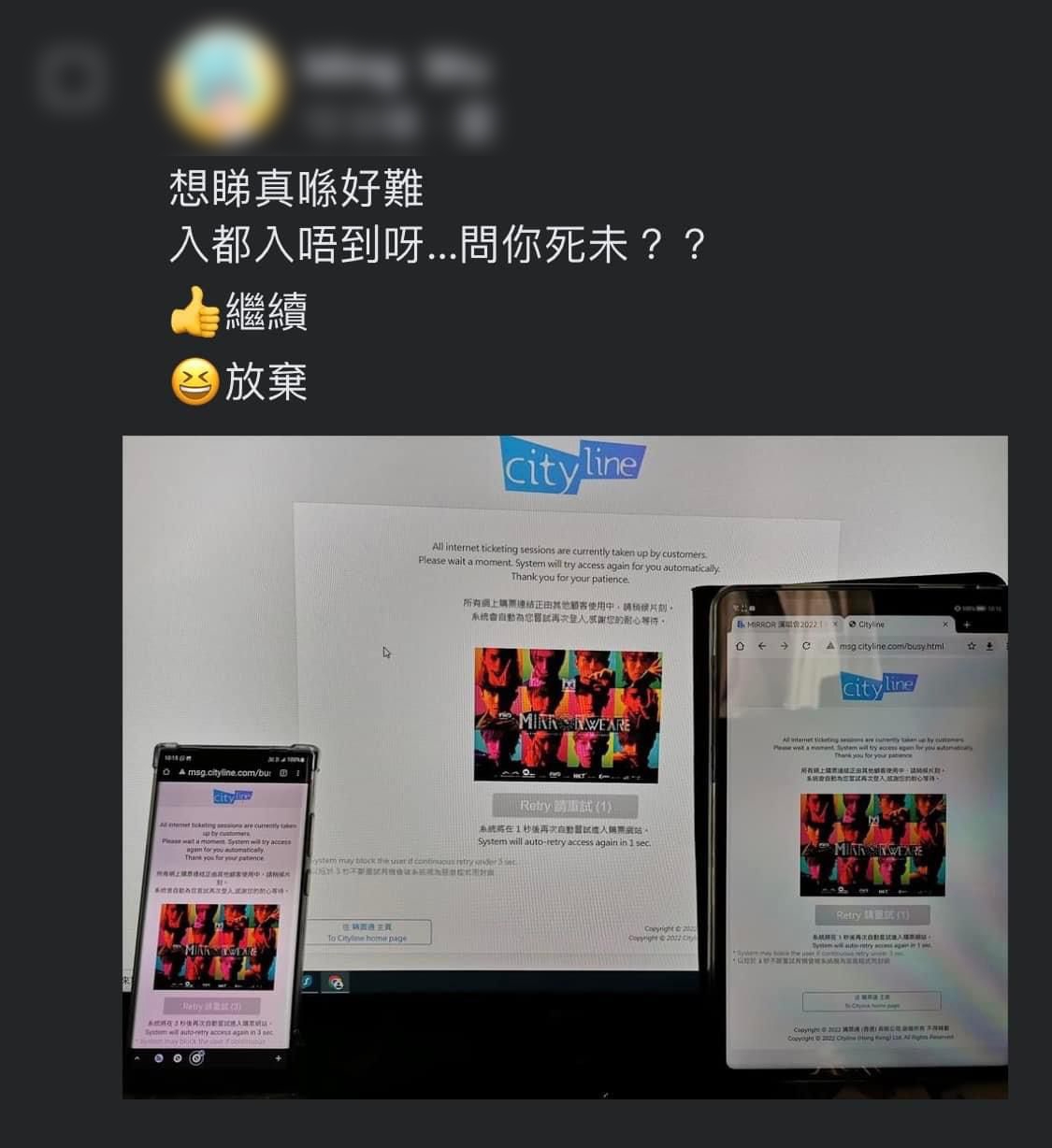 Facebook專頁「我老婆嫁左比Mirror導致婚姻破裂關注組」中,有「前夫」呻「想睇真係好難,入都入唔到呀」。