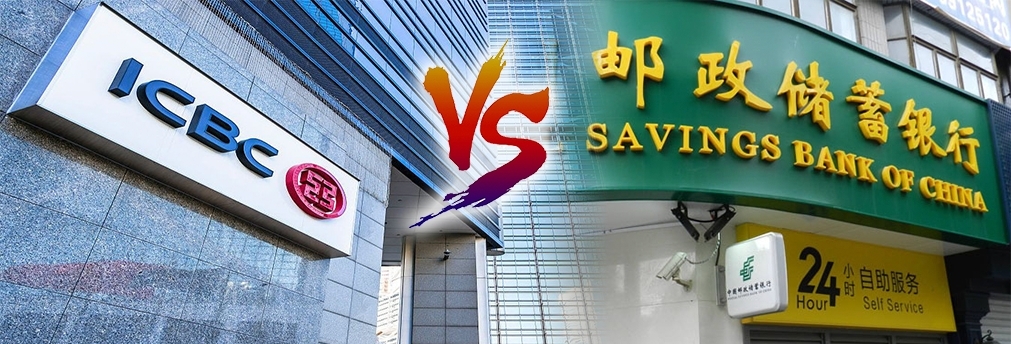 不少股評人推薦買工行或郵儲銀行等內銀股收息。