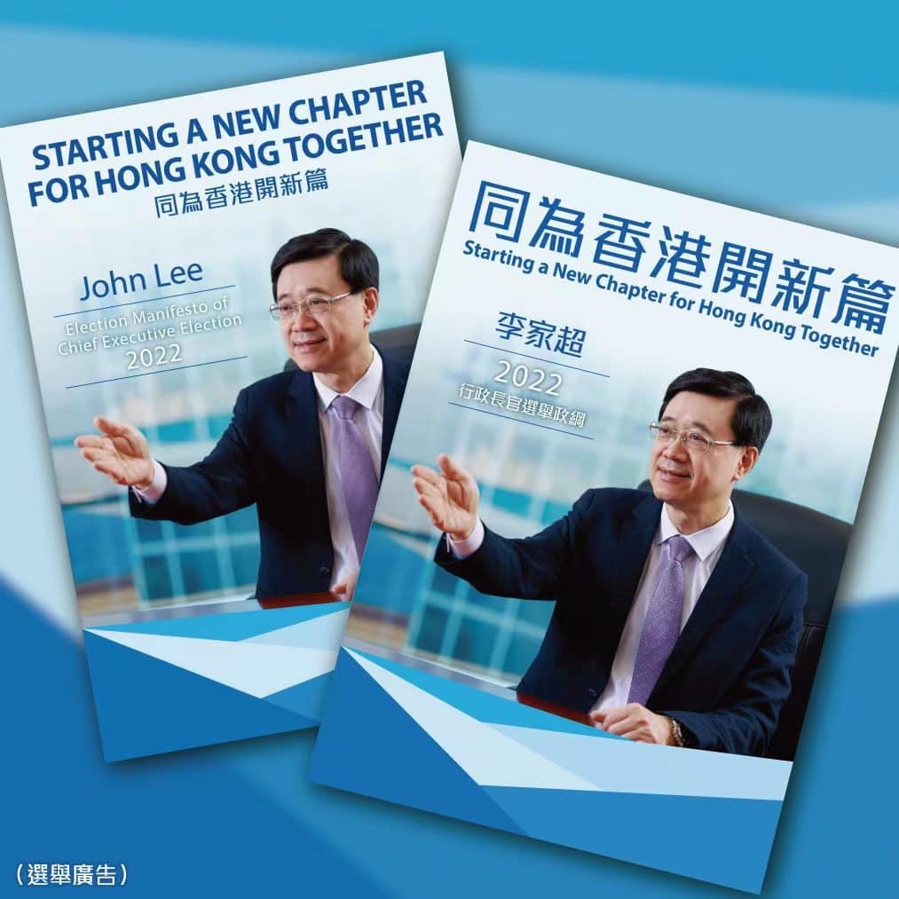 候選人李家超發表政綱,建議推出「公屋提前上樓計劃」。