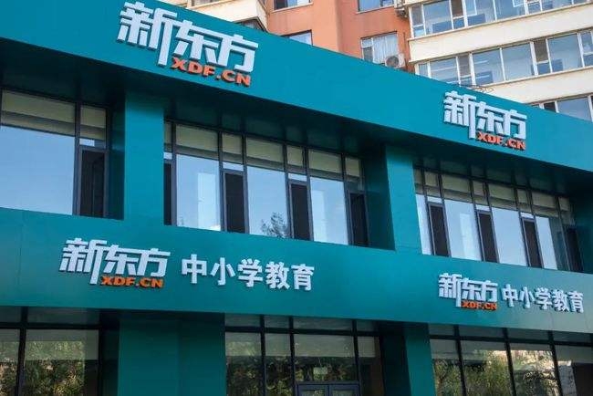 新東方昨公佈業績，學校數量大減。