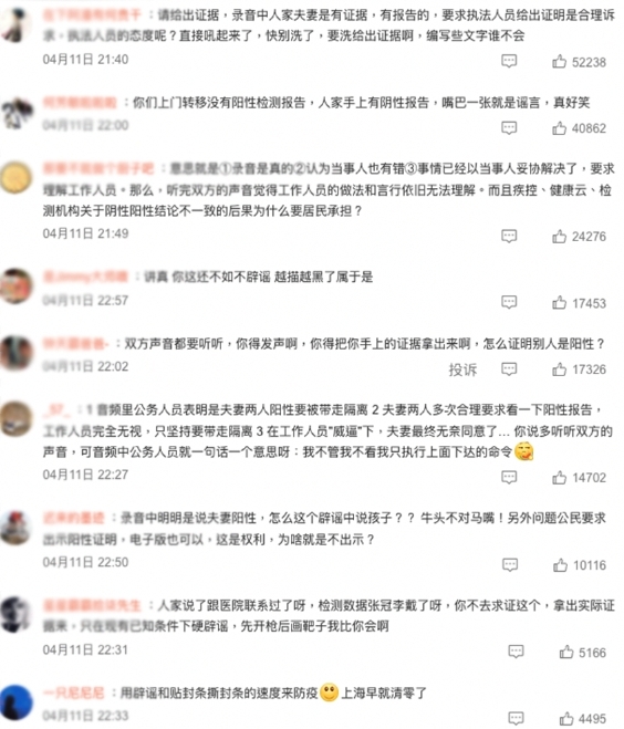 內地大部分網民留言表示不接受該解釋。