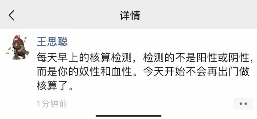 外界猜測,王思聰今次全網被封或與此前批評防疫政策時的「奴性」言論有關。