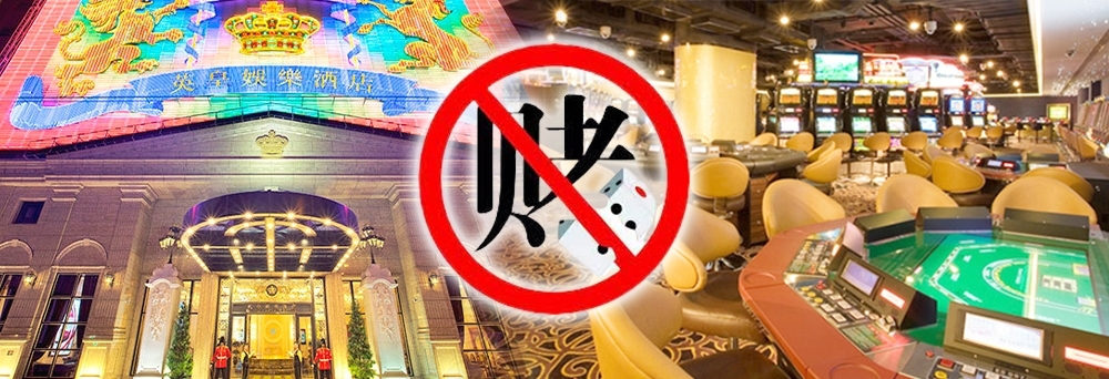 英皇娛樂酒店宣在將結束在澳門的賭場業務。