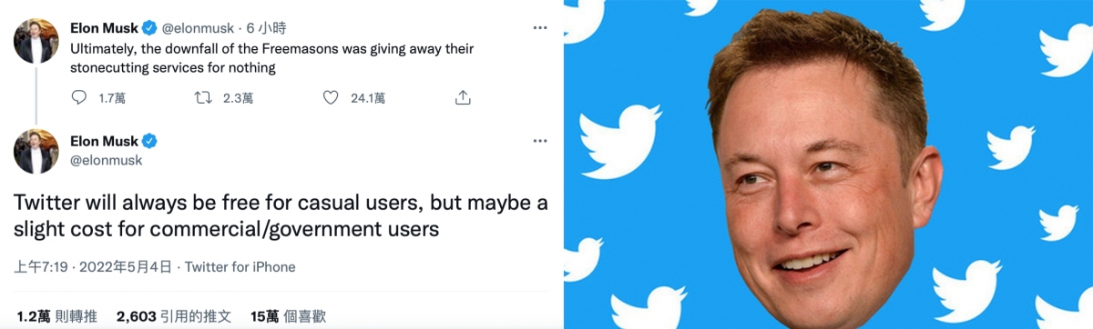馬斯克指擬向Twitter商業及政府用戶收費,惹來爭議。