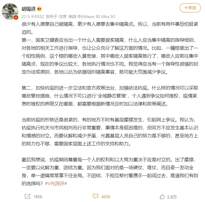 早前質疑清零政策後又迅速刪文的《環球時報》前總編輯胡錫進今日再發聲,呼籲國家衛健委應當提出確切的指導細則,大範圍減少爭議。