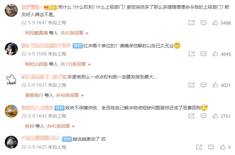 對於防疫義工大半夜找上門,不少網友相當不滿,質疑對方哪來的權利執行上述事情。