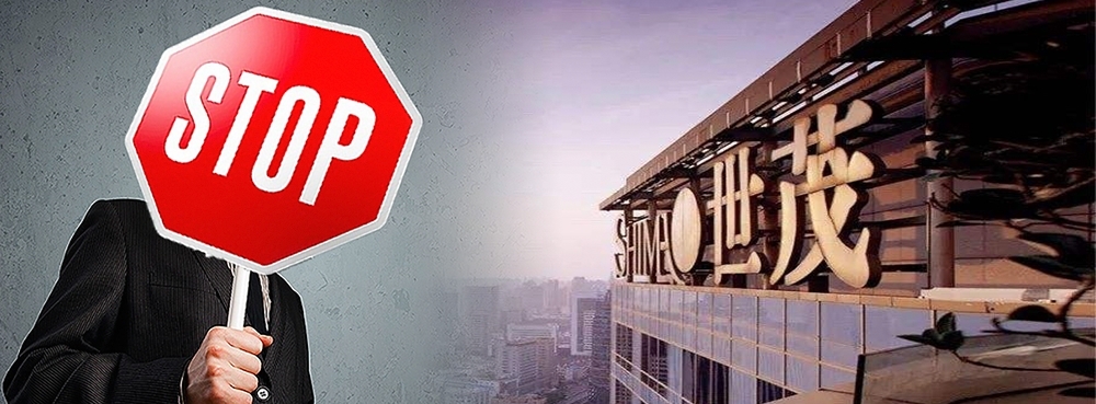 長者不宜買負債沉重的內房股,世茂集團近日已停牌。