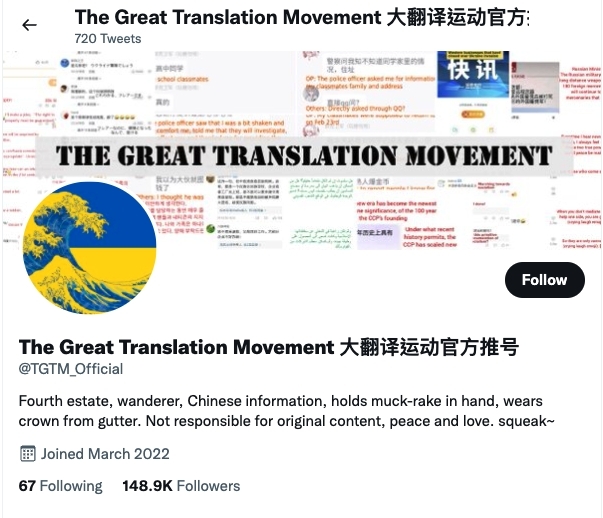 「大翻譯運動」是由分散在世界各地的00後中國人組成，旨在翻譯中國各大社交媒體上的言論為多國語言，向全世界展現中國人的言行舉止。