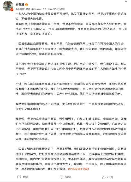 官媒《環球時報》前總編胡錫進亦在微博發長文回應事件,認為此言論「又不是甚麼秘密」。