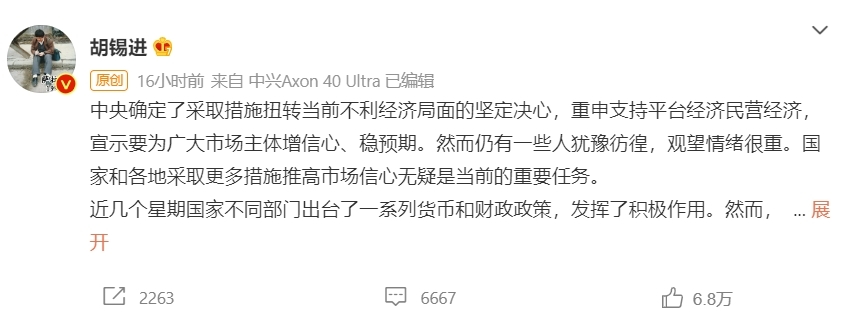 胡錫進表示,當局除了基本政策宣示之外,恐怕還需要使用「震撼彈」級別的手段對抗國際壓力與新冠病毒這樣的「洪水猛獸」。