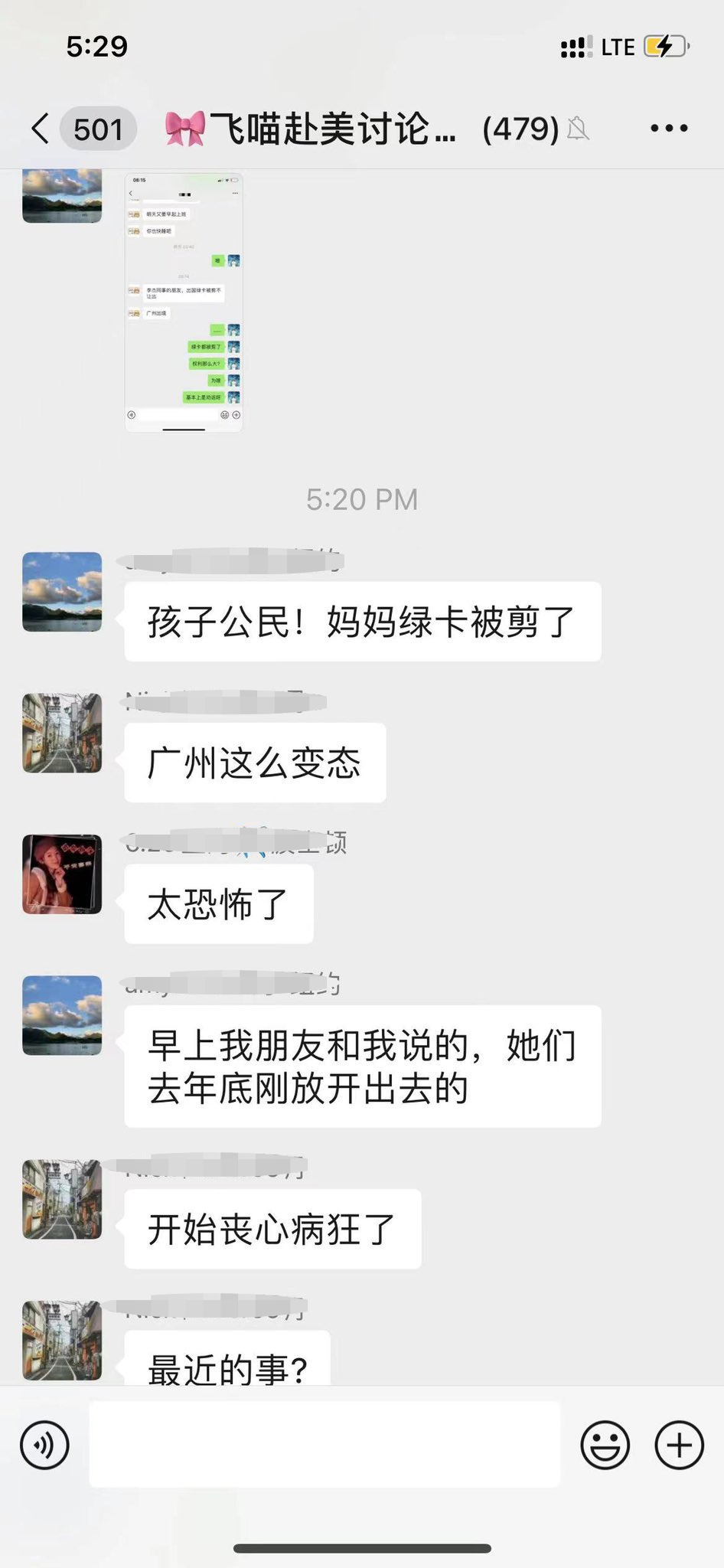 另有微信群組截圖也顯示，有一名持美國綠卡的母親陪同有美國公民身份的孩子從廣州出關，但卻遭到海關強行剪了綠卡。